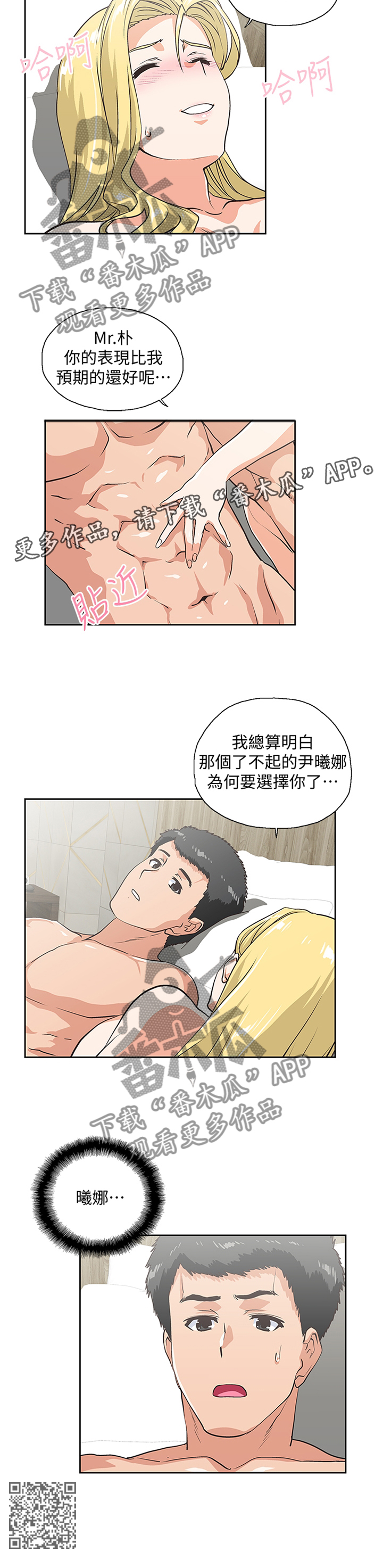 第125章：终于明白10