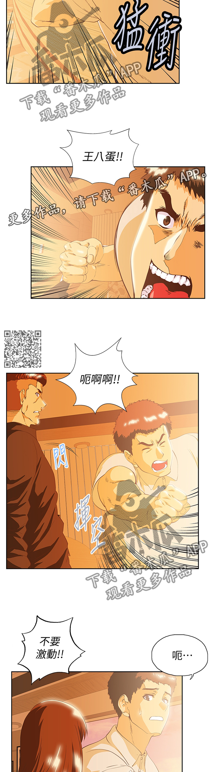 第119章：解围5