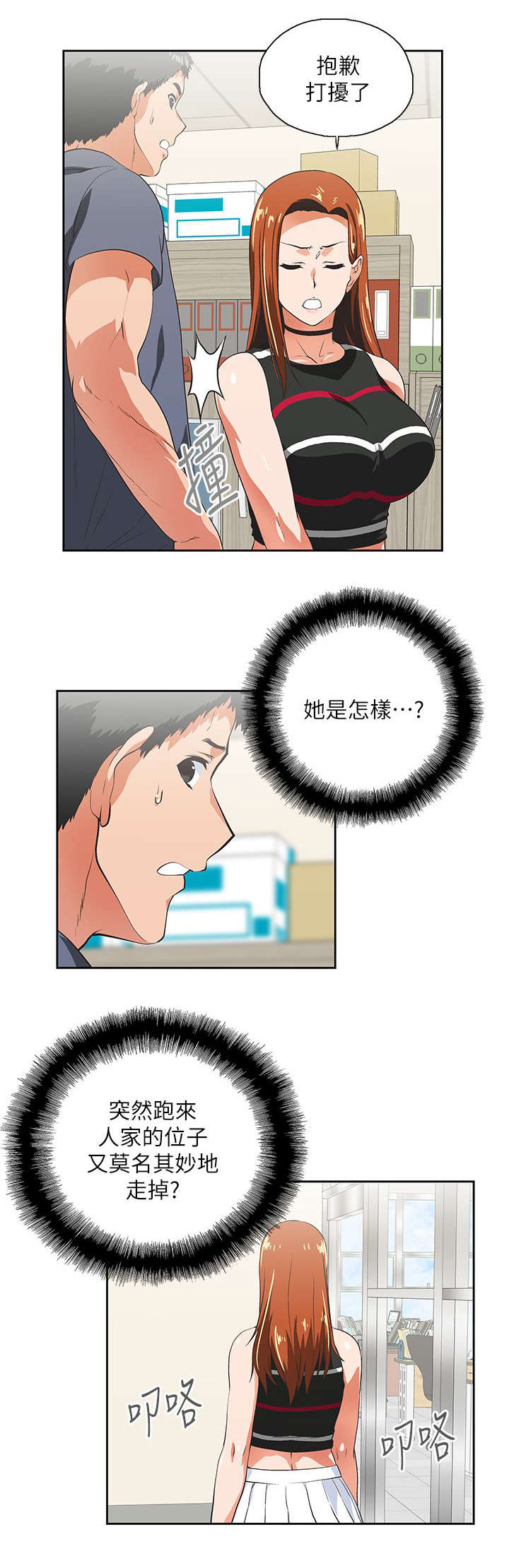 第17章：新人3