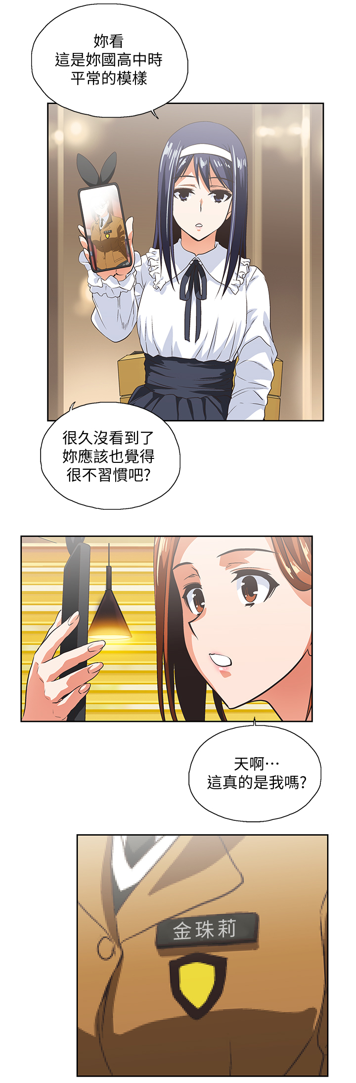 第46章：我们结婚吧6