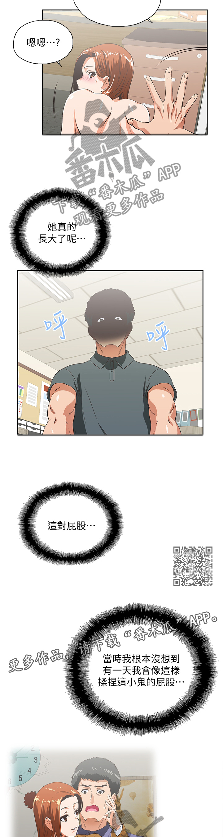 第57章：爱的教育4