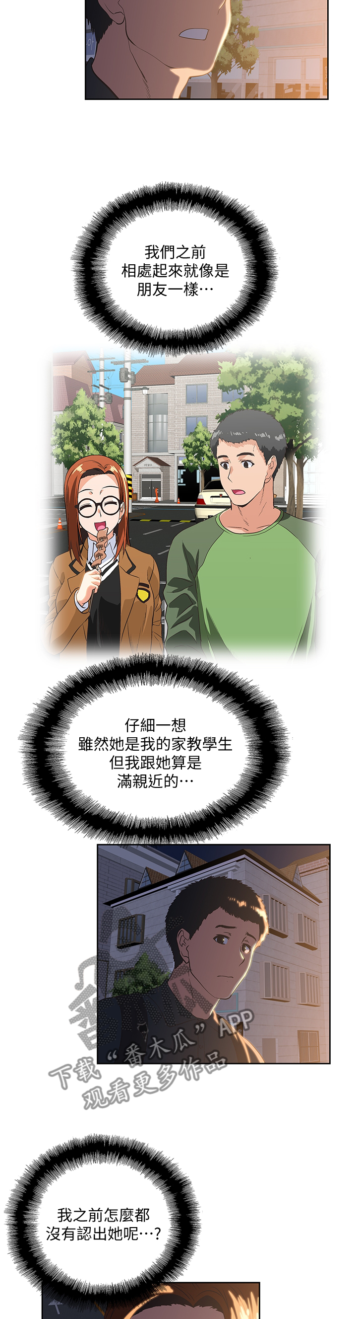 第58章：有话想说7