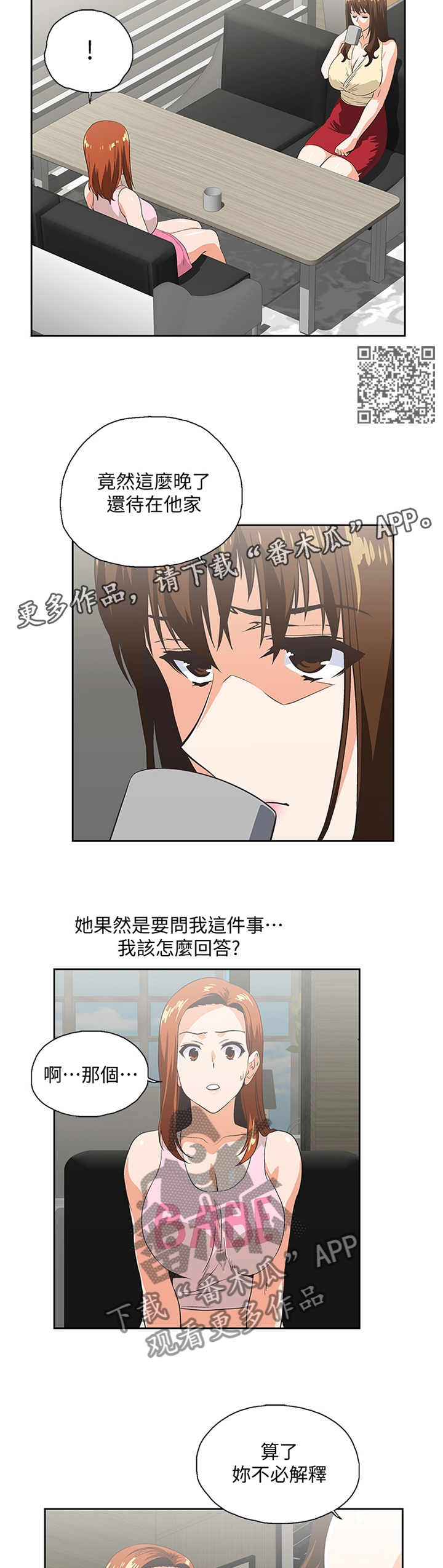 第90章：宣传5