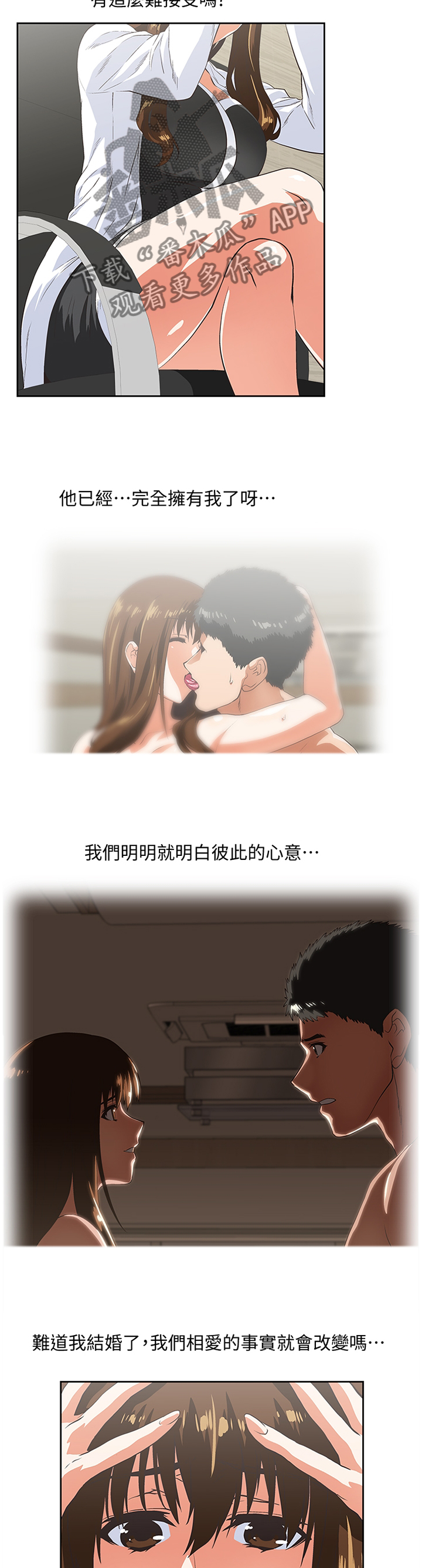 第54章：伪君子1