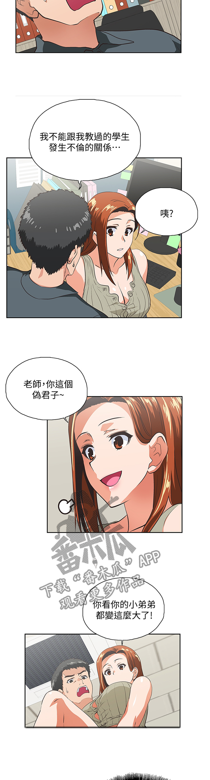 第54章：伪君子6