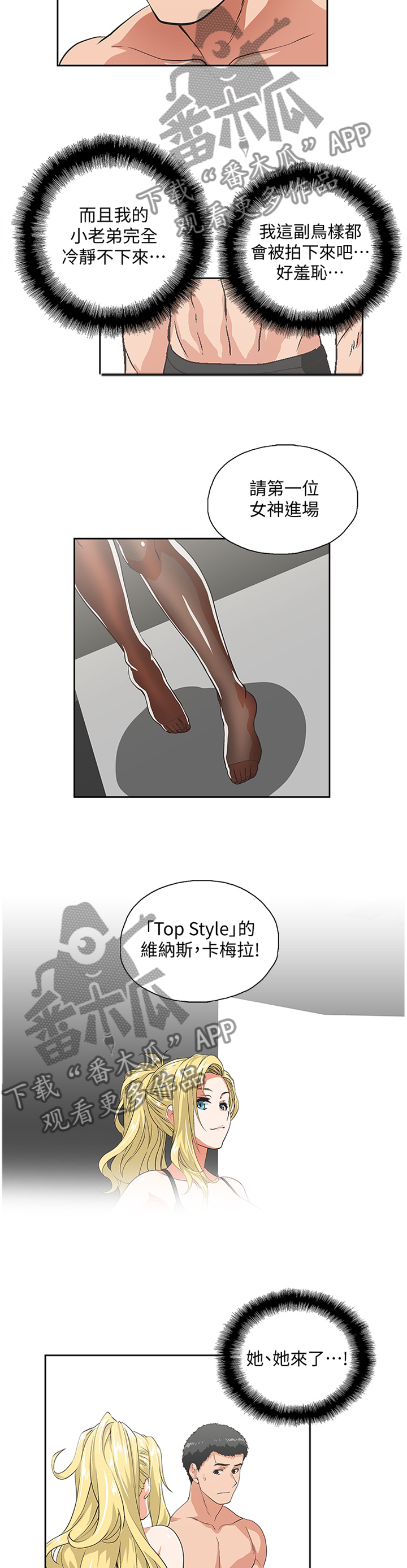 第100章：下意识3