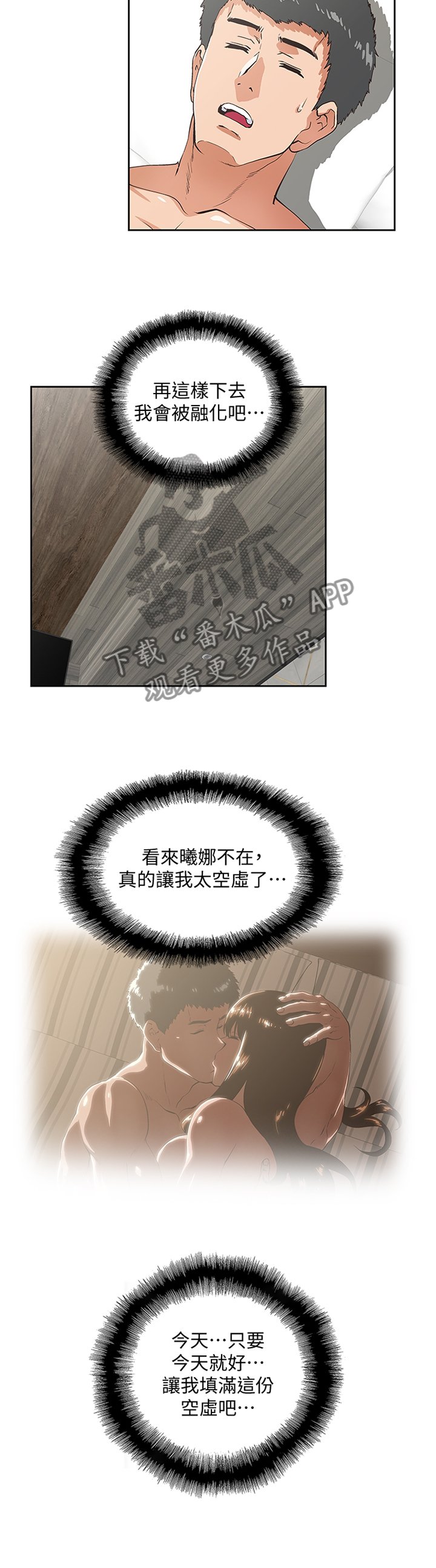 第125章：终于明白6