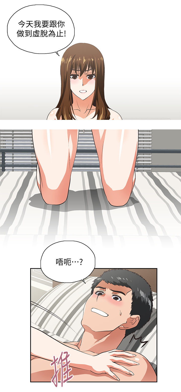 第45章：我的男人12