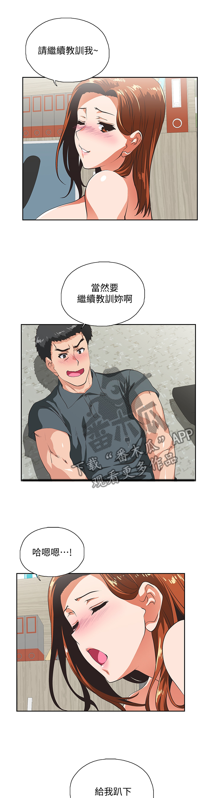 第57章：爱的教育3
