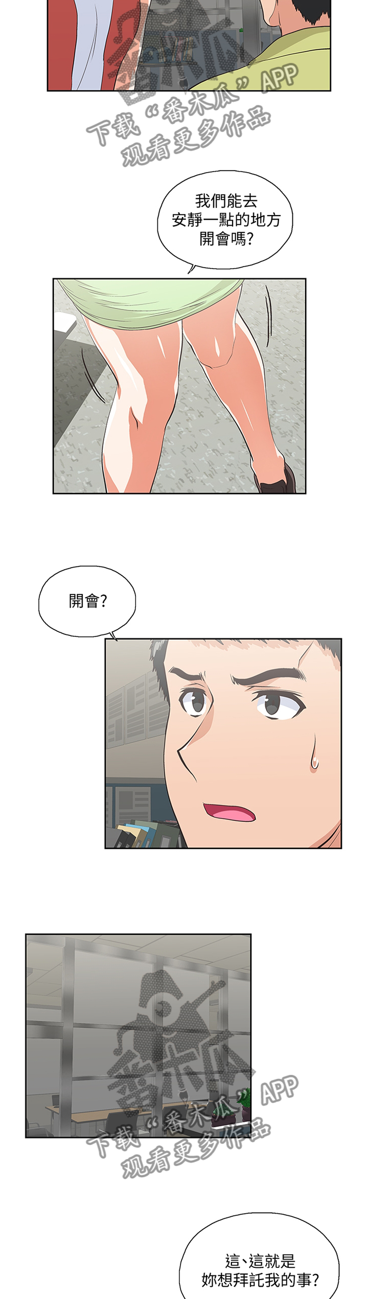 第89章：各怀心事1