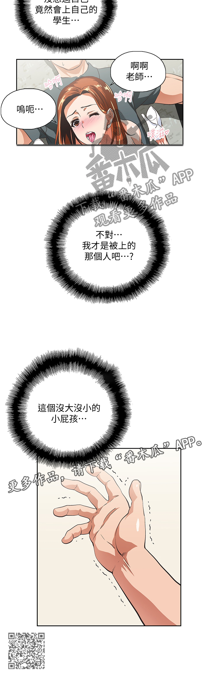 第56章：没大没小9