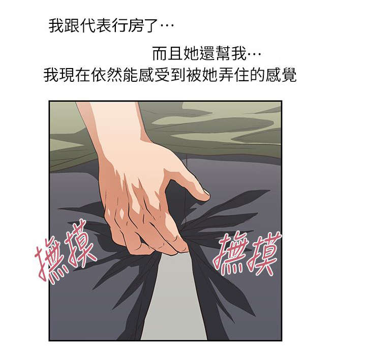 第16章：完美女人3