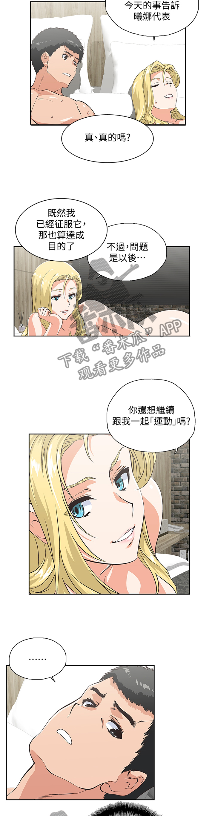 第126章：克制2