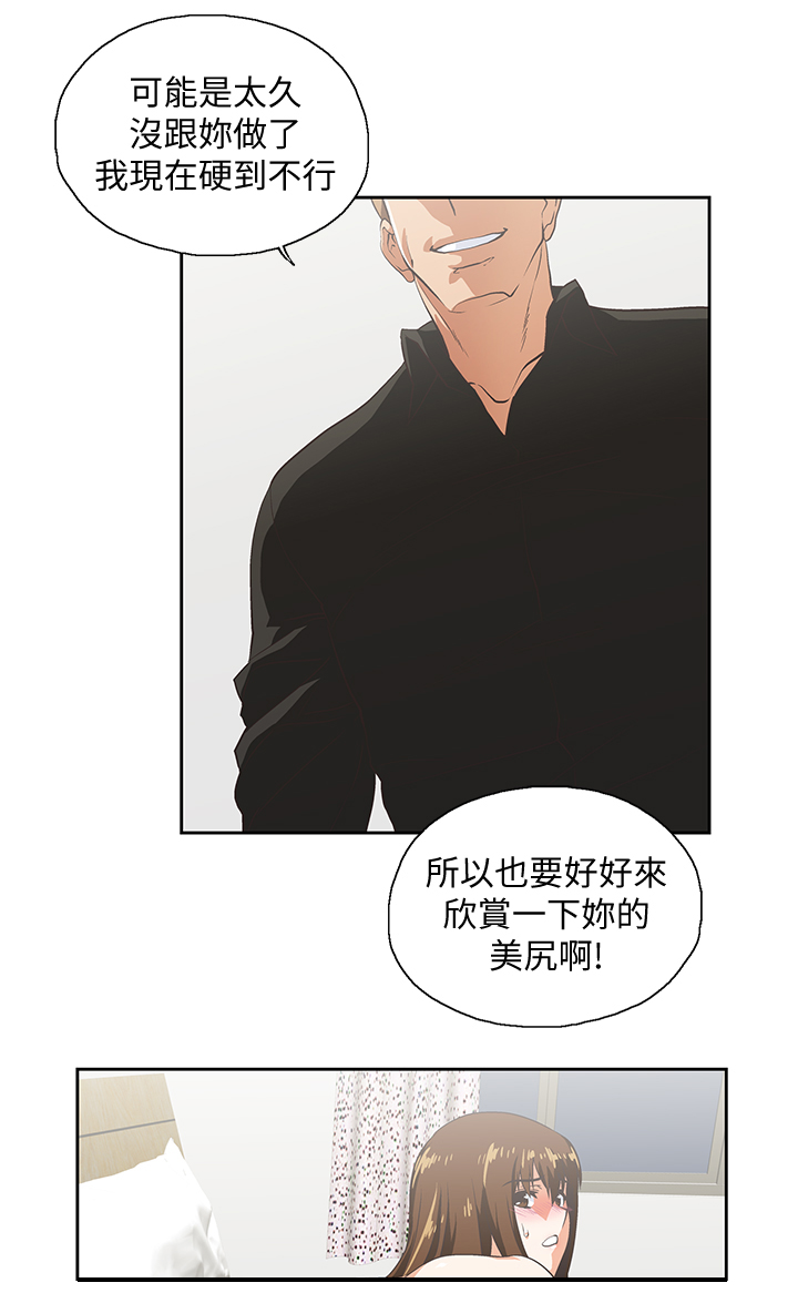 第44章：你疯了吗2