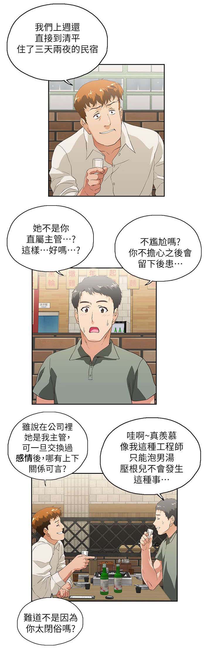 第1章：有夫之妇4