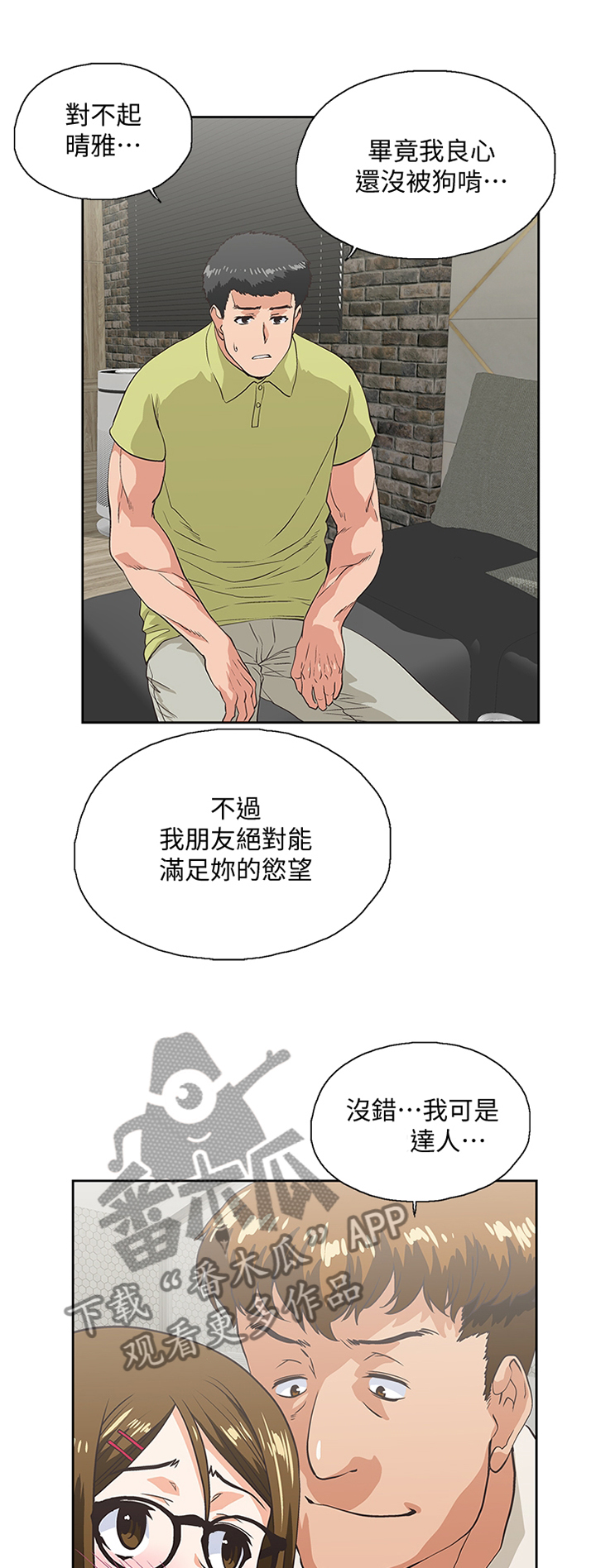 第91章：形象反差0