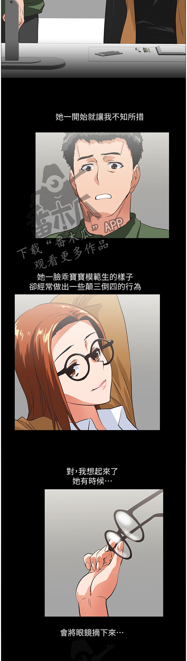 第52章：家庭教师7