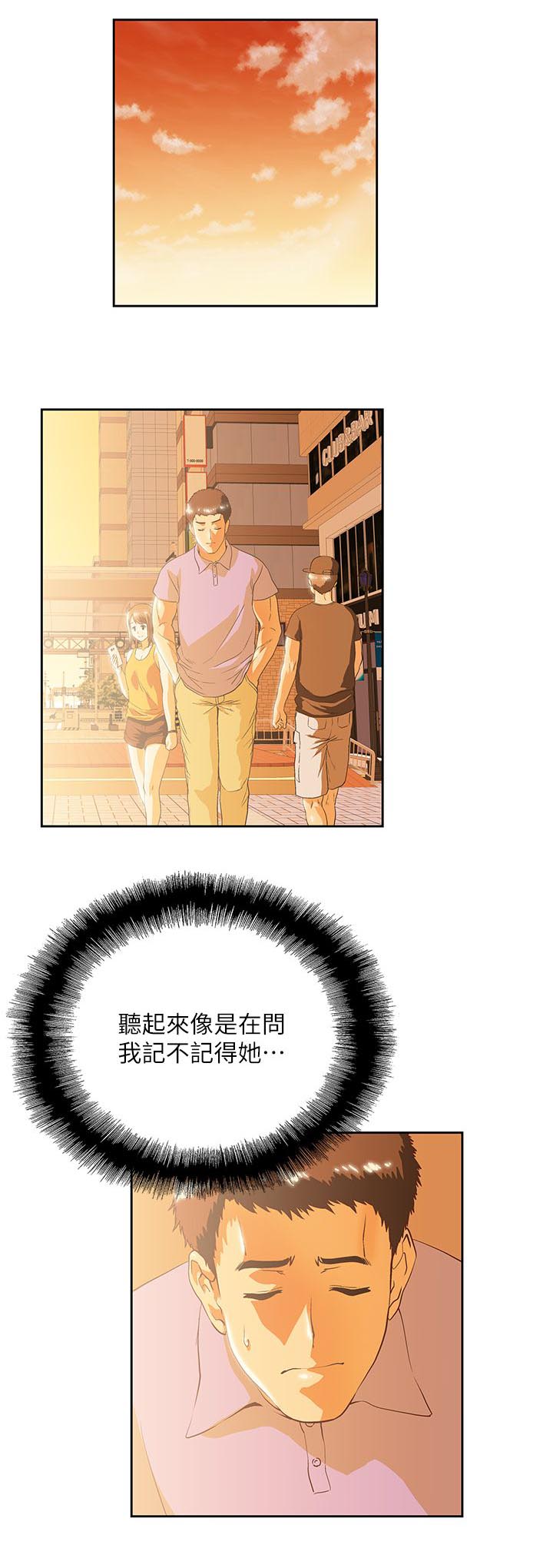 第30章：好久不见3