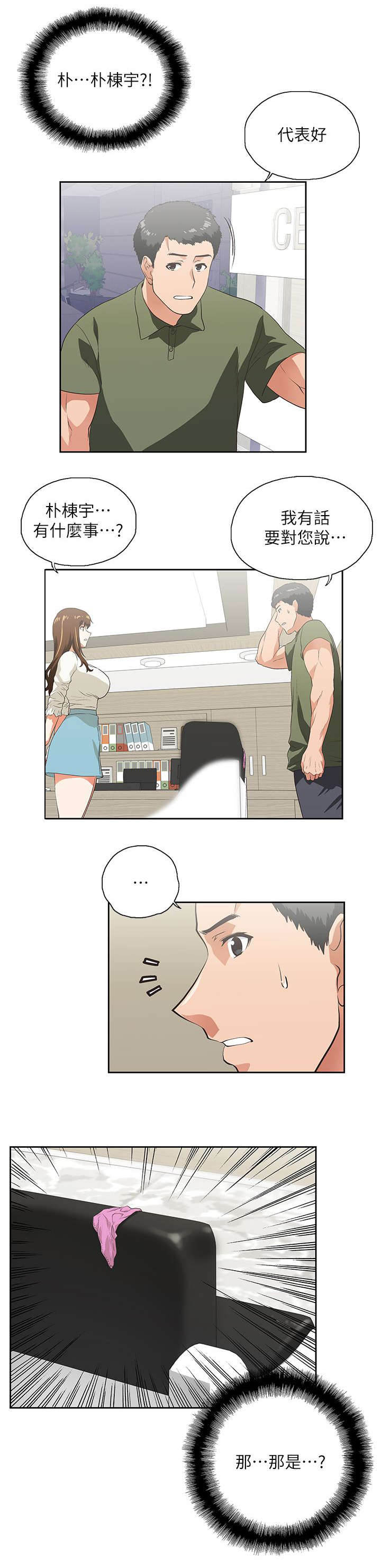 第12章：需要安慰5