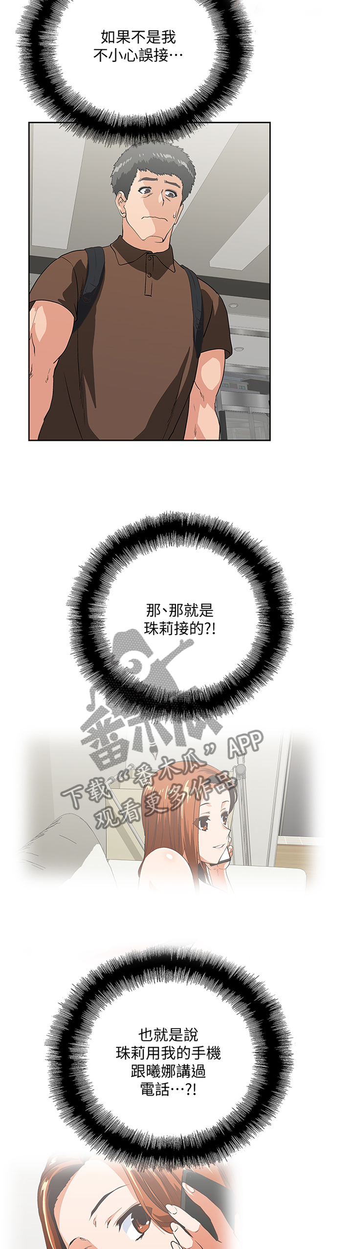 第81章：分手仪式5