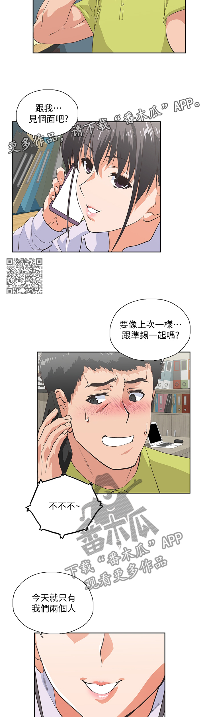第62章：”害怕”5