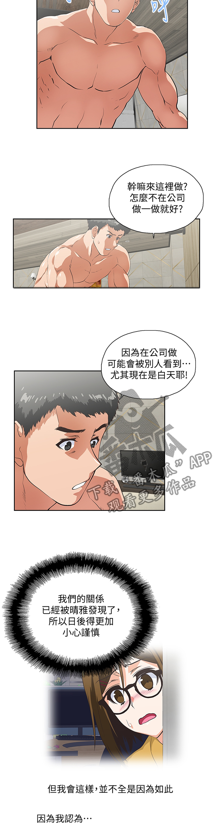 第95章：小猫咪3
