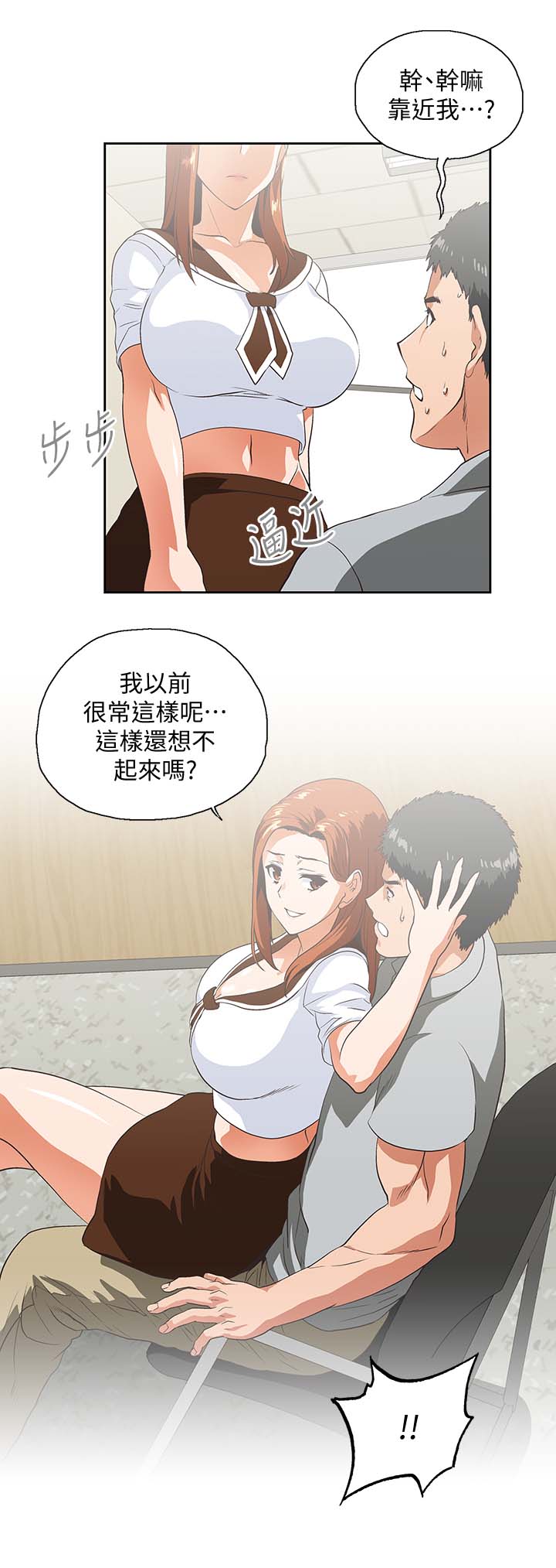 第36章：想起谁8