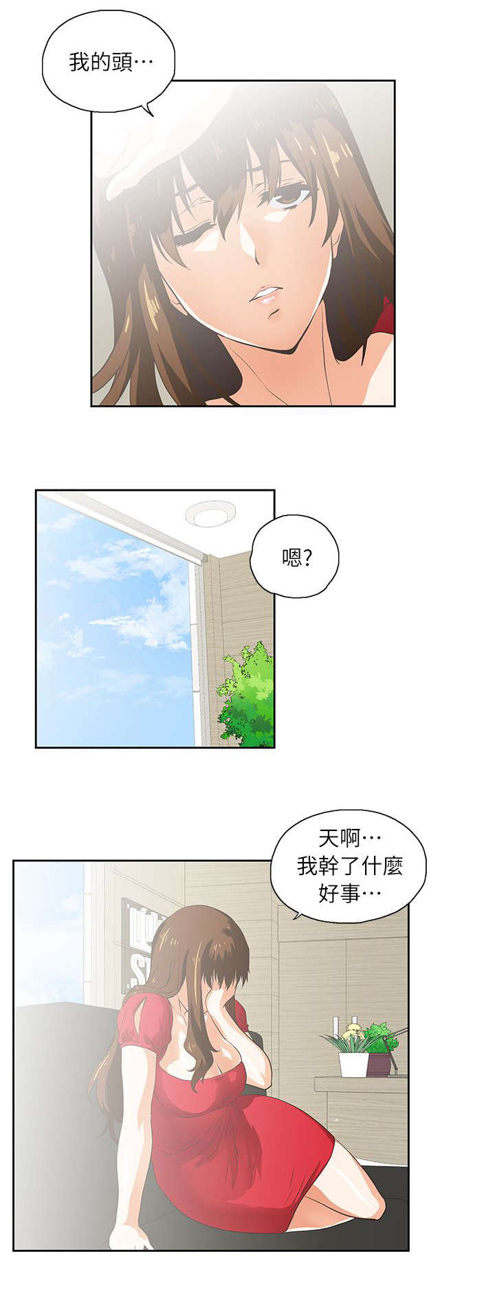 第9章：遗忘的记忆4