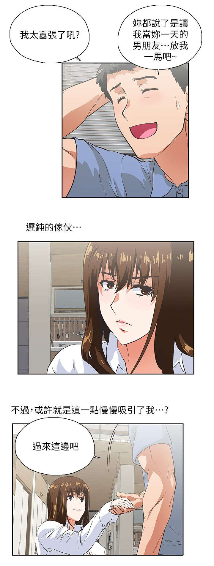 第28章：同一个人2