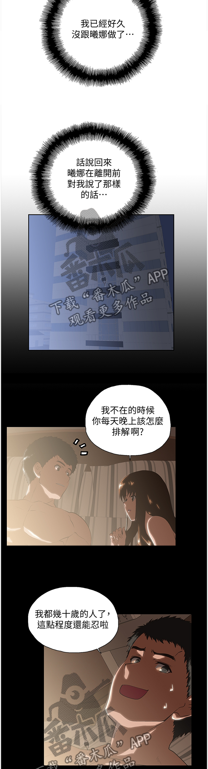 第123章：健身运动3