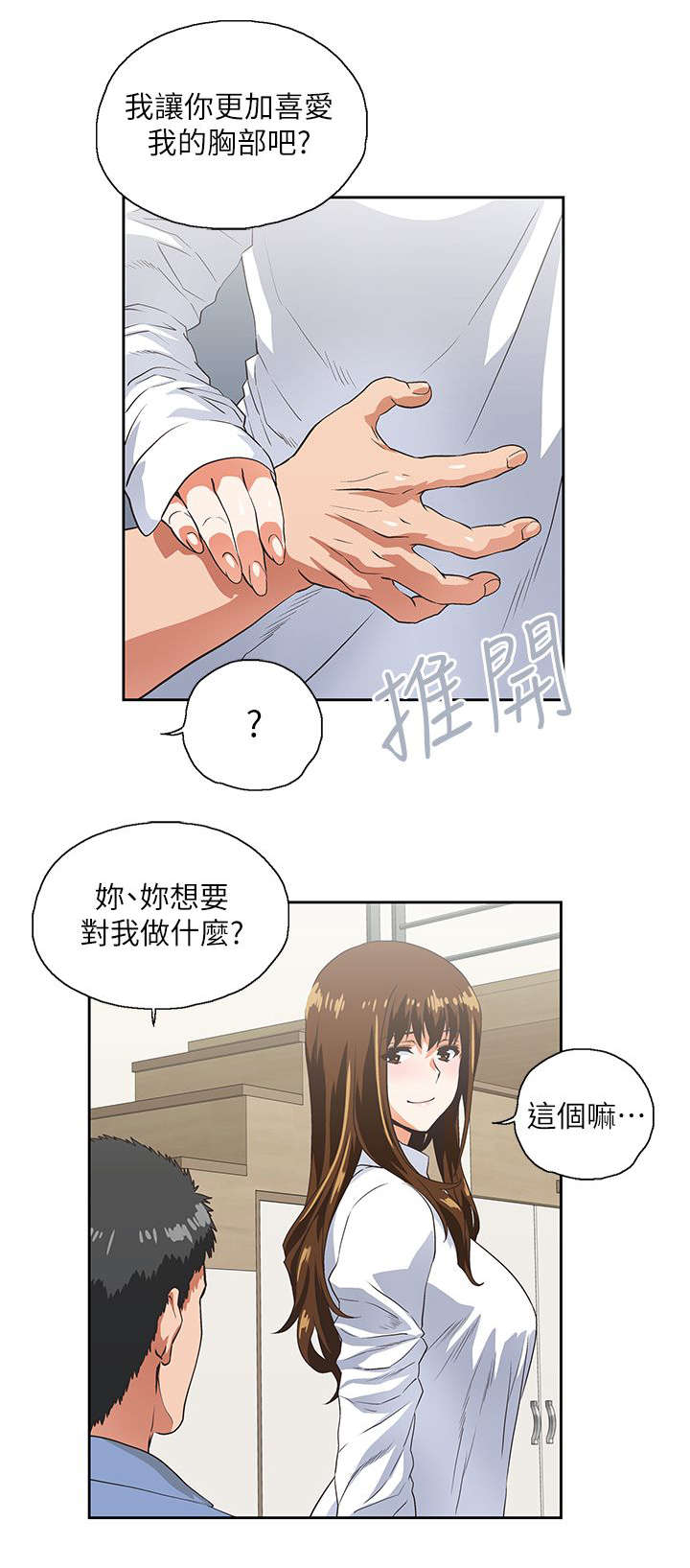 第27章：特别服务6
