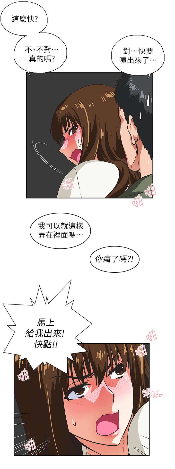 第15章：没有遗憾6