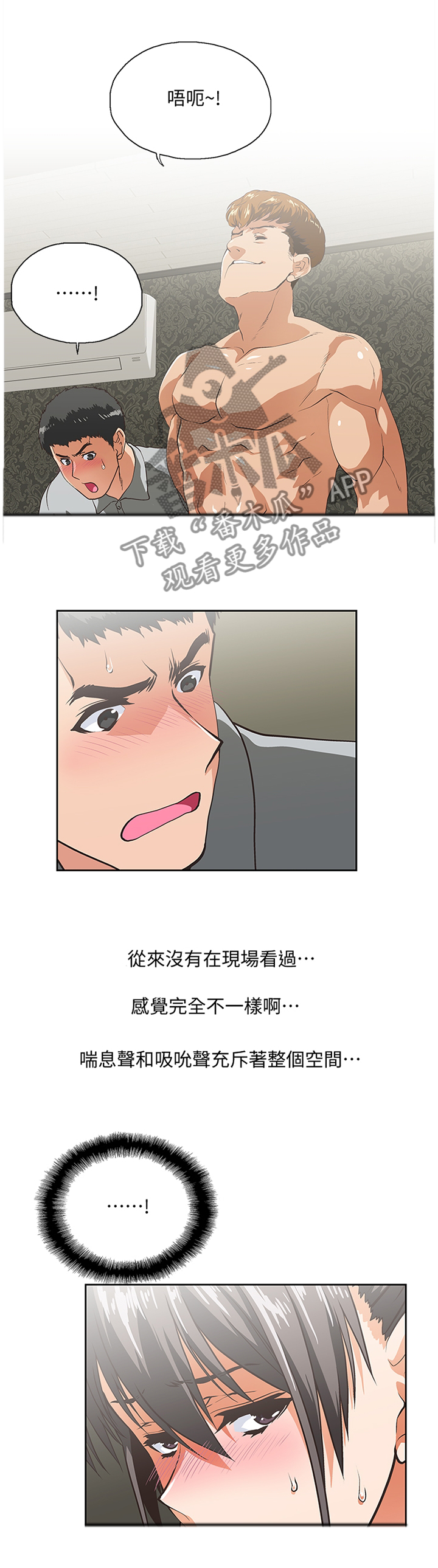 第49章：男女关系0
