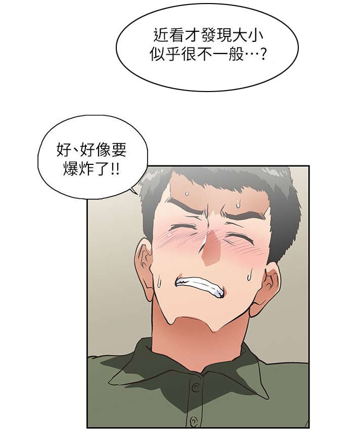 第15章：没有遗憾13