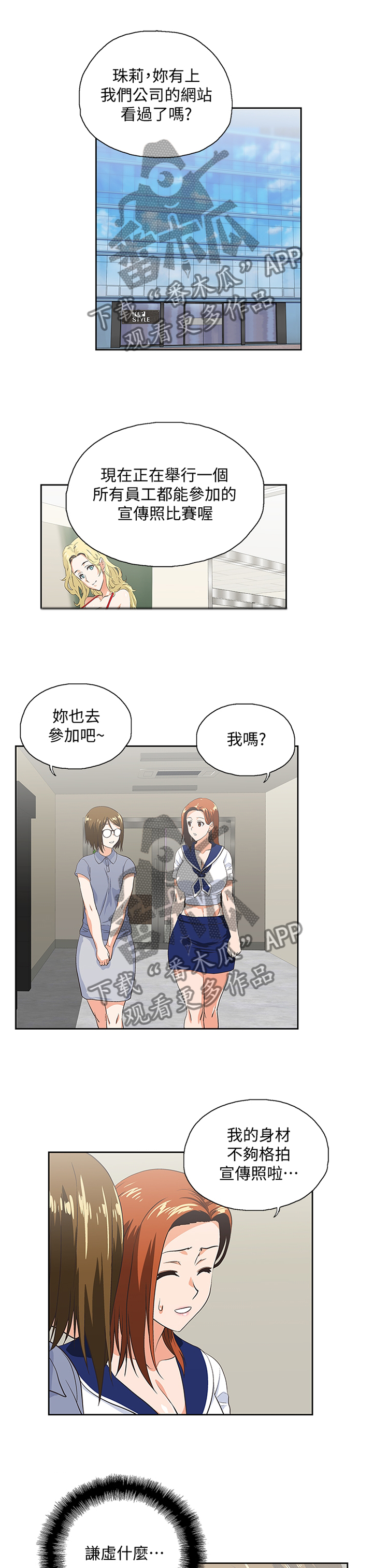 第96章：宣传照5