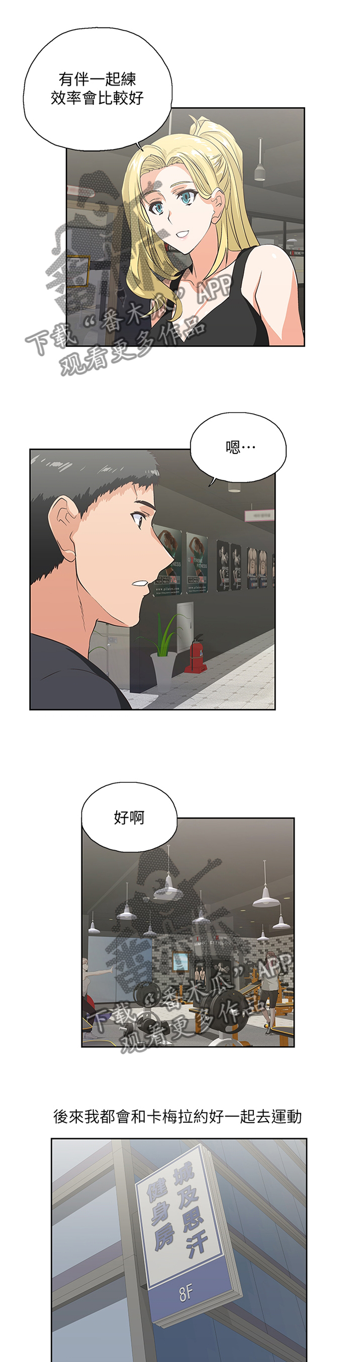 第124章：最后的单身快乐0