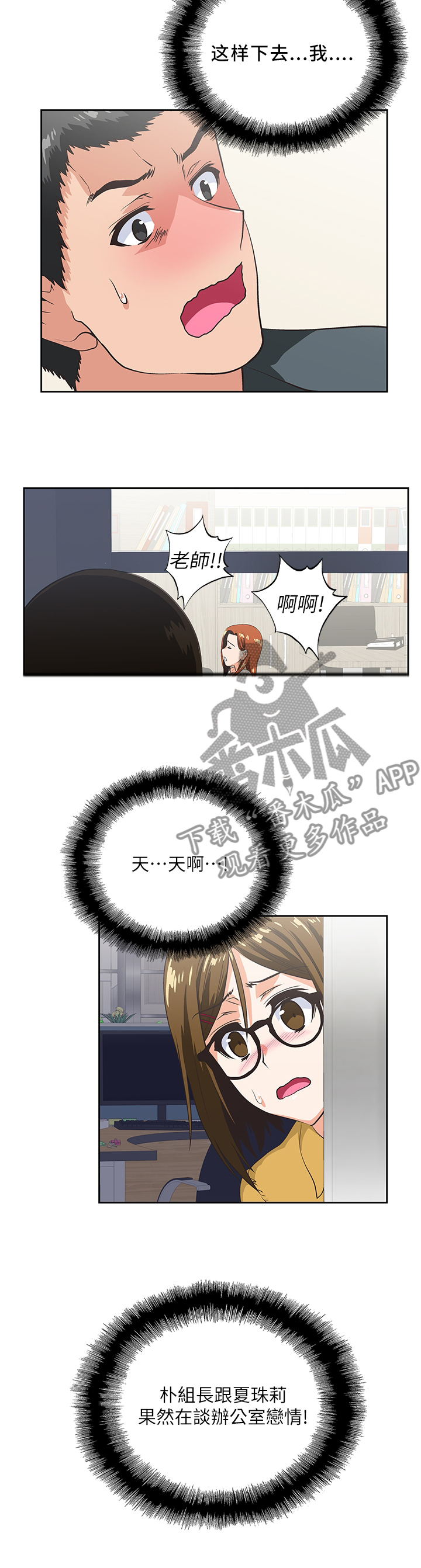 第57章：爱的教育2