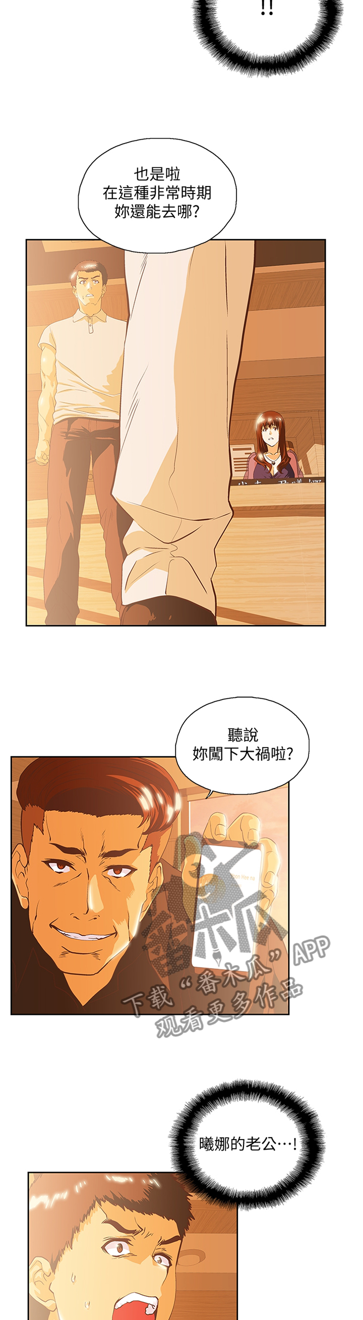 第116章：单独谈谈4
