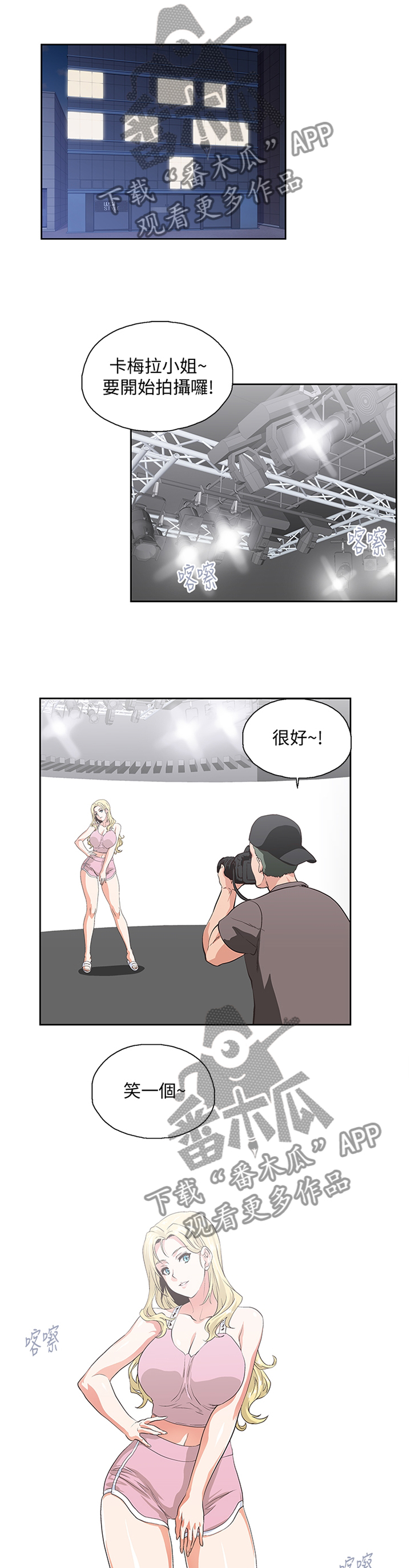 第79章：老师,你好温柔3