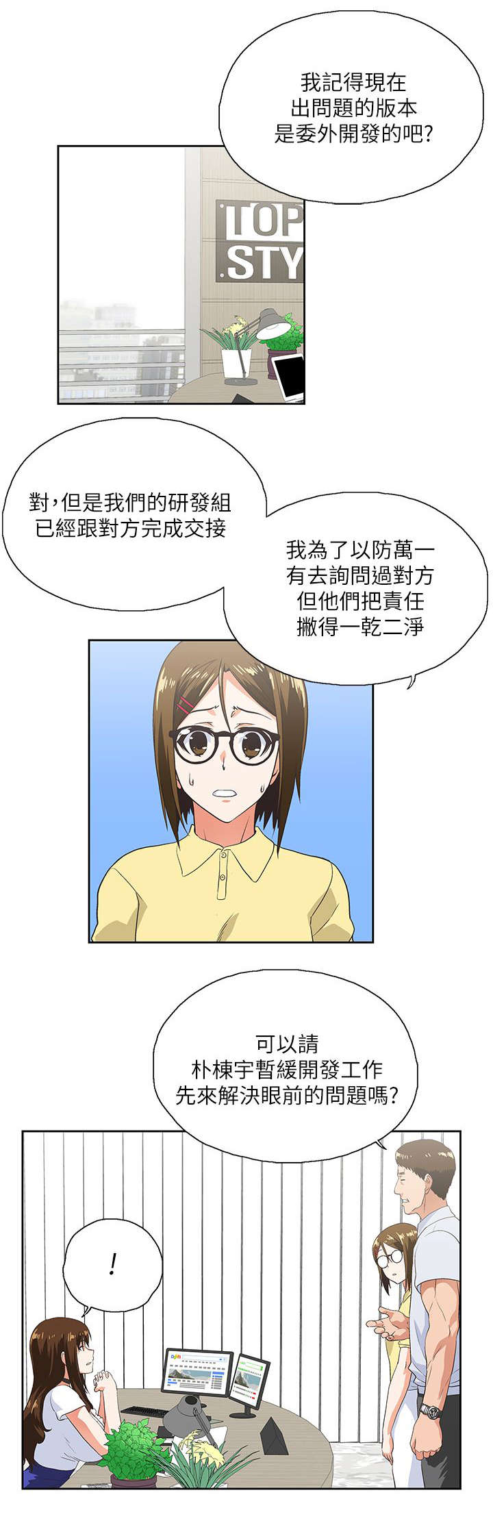 第23章：他回来了3
