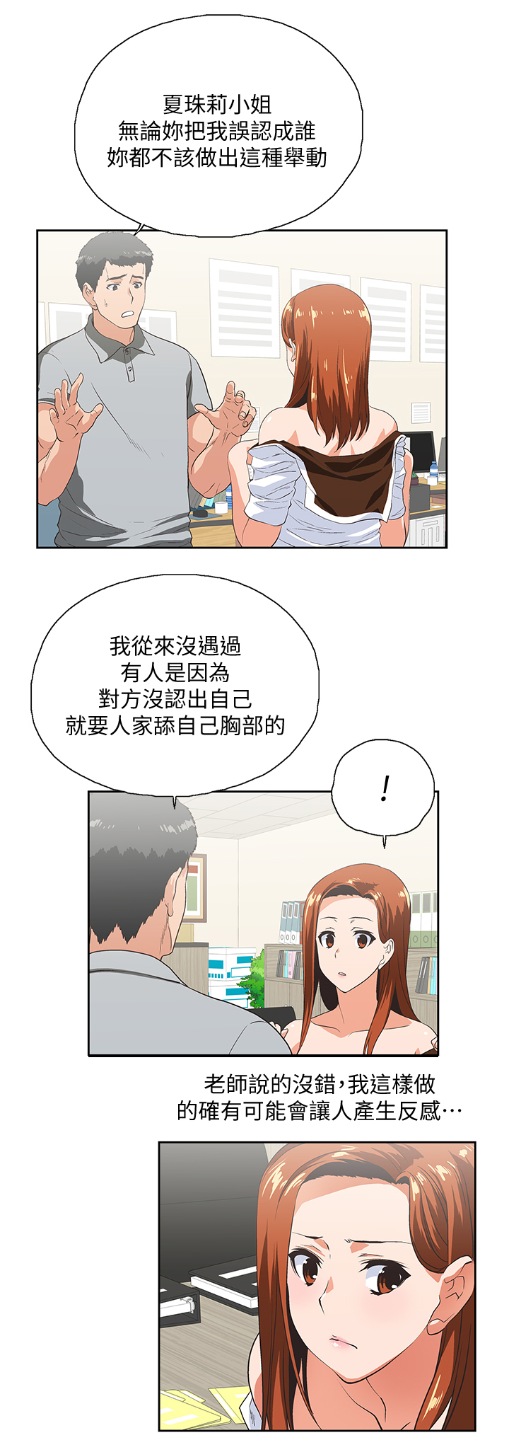 第39章：诱惑10