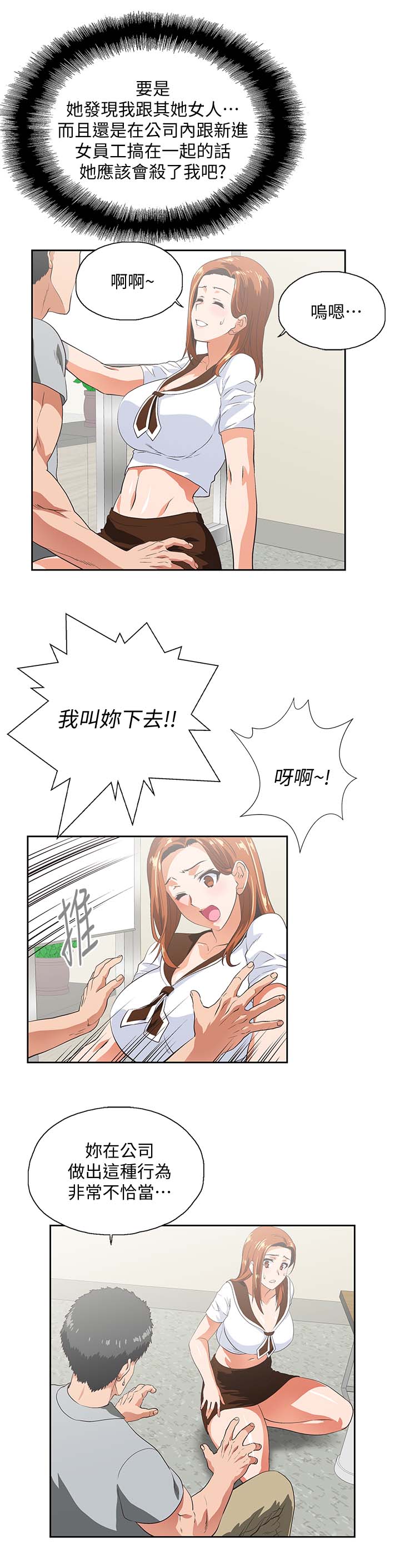 第37章：拒绝11