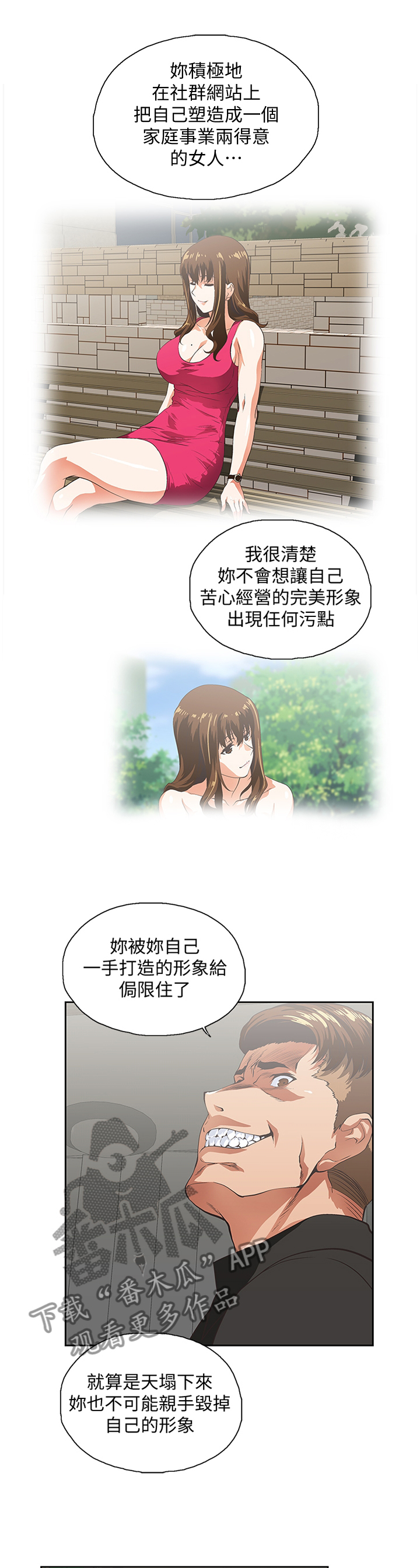 第69章：翻云覆雨0
