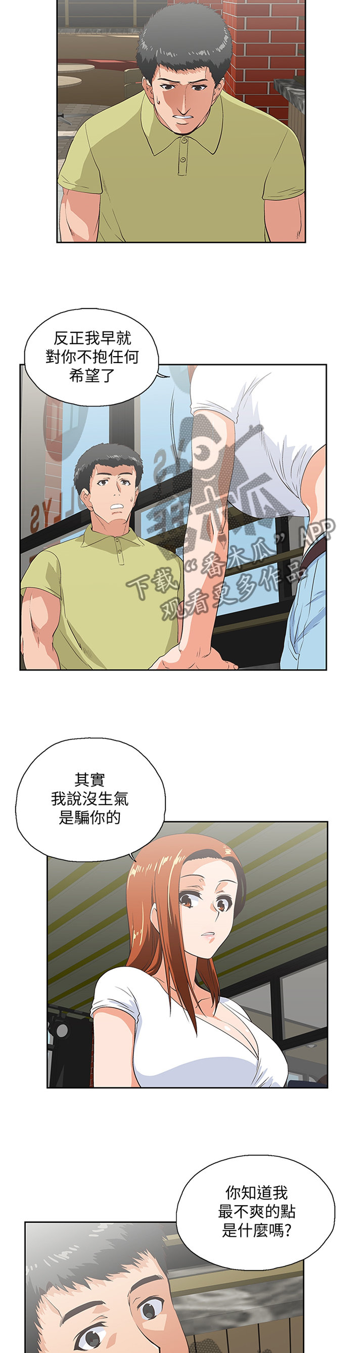 第121章：一厢情愿9