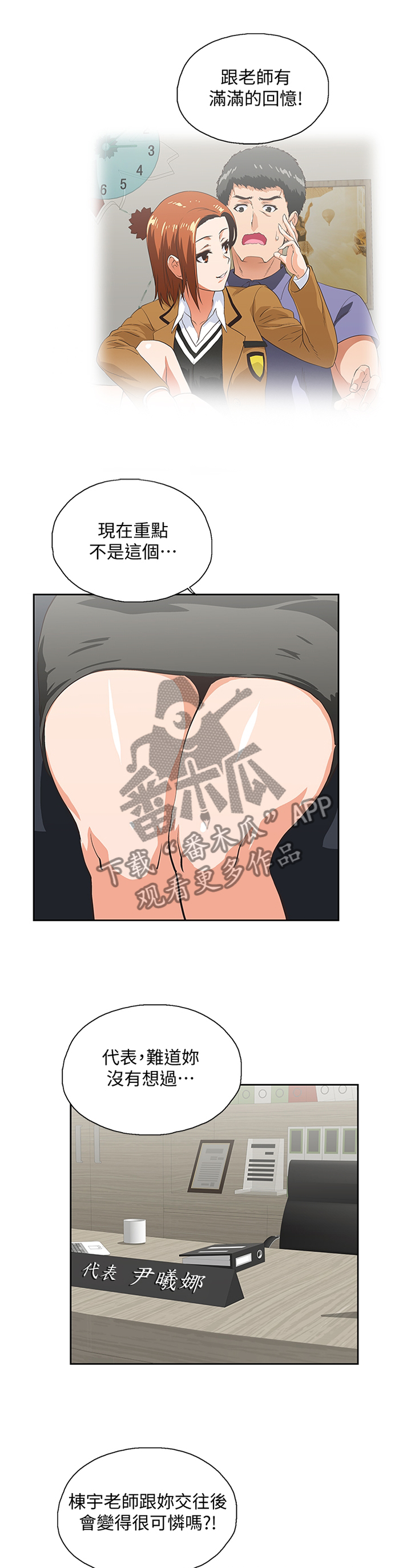 第113章：你说的没错9