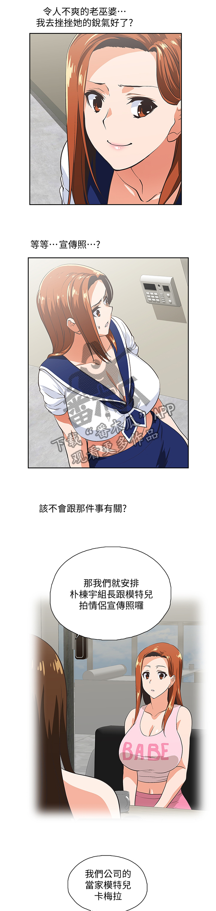 第96章：宣传照8