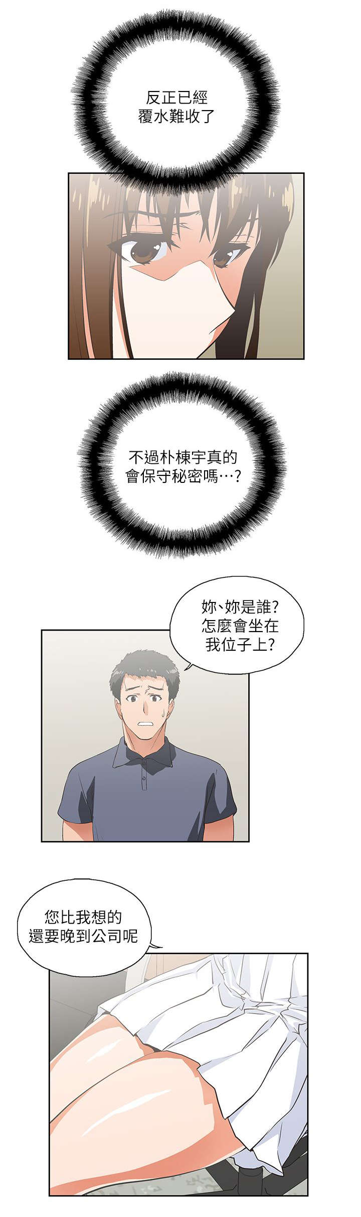 第16章：完美女人13