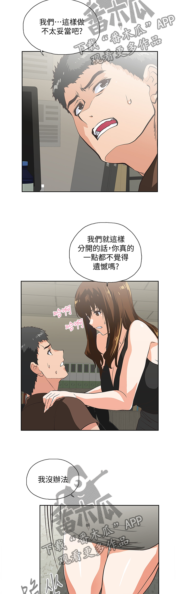 第85章：破功7