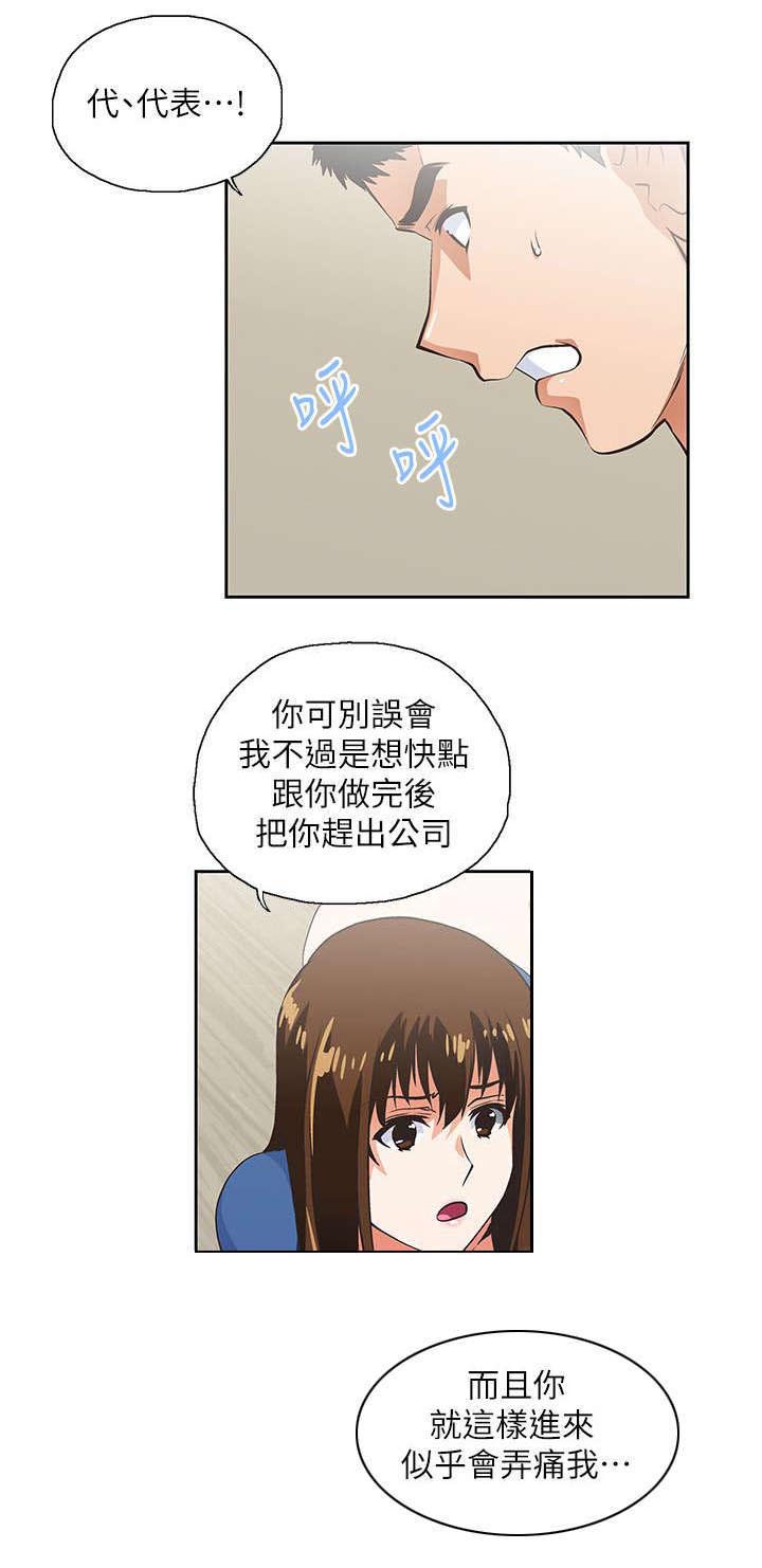 第19章：出故障了10