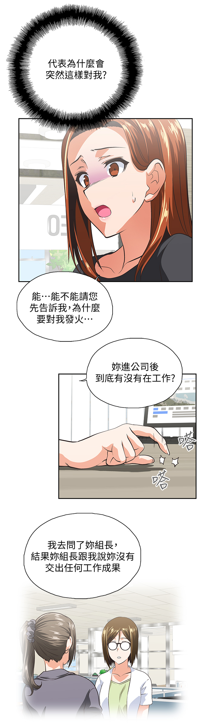 第45章：我的男人2